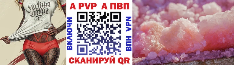 A-PVP кристаллы  где можно купить   Кулебаки 
