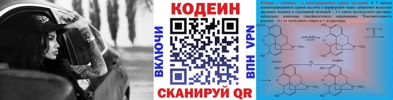 darknet телеграм Кулебаки Кодеиновый сироп Lean Purple Drank наркотики