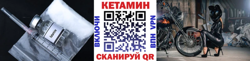 Кетамин VHQ Кулебаки