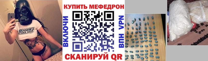 МЕФ кристаллы магазин продажи наркотиков Кулебаки